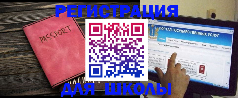 временная регистрация 2025 в Агрызе