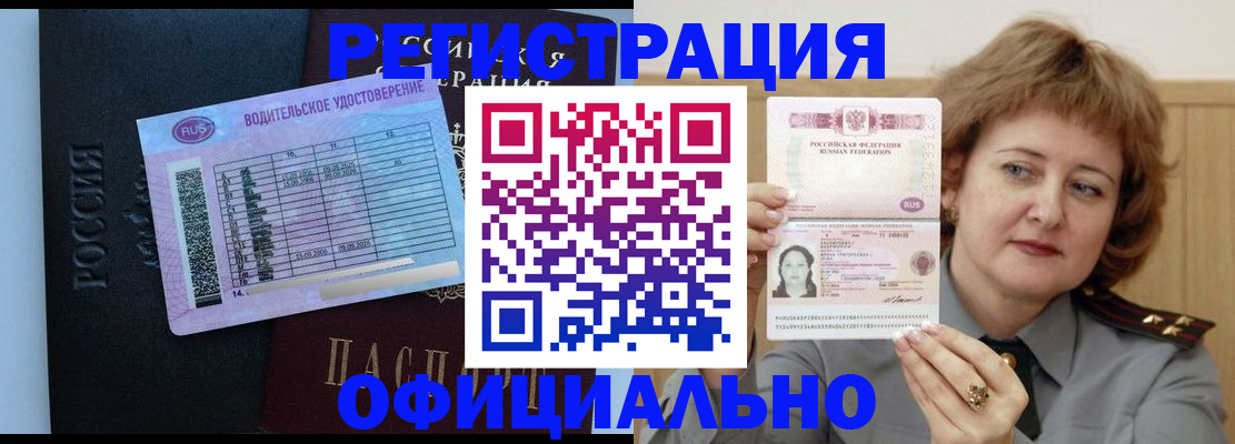 регистрация в Агрызе