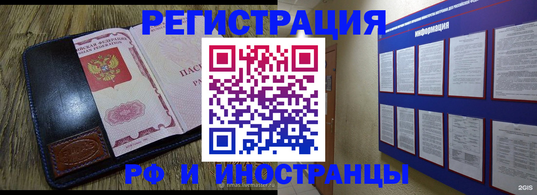 временная регистрация для школы в Агрызе