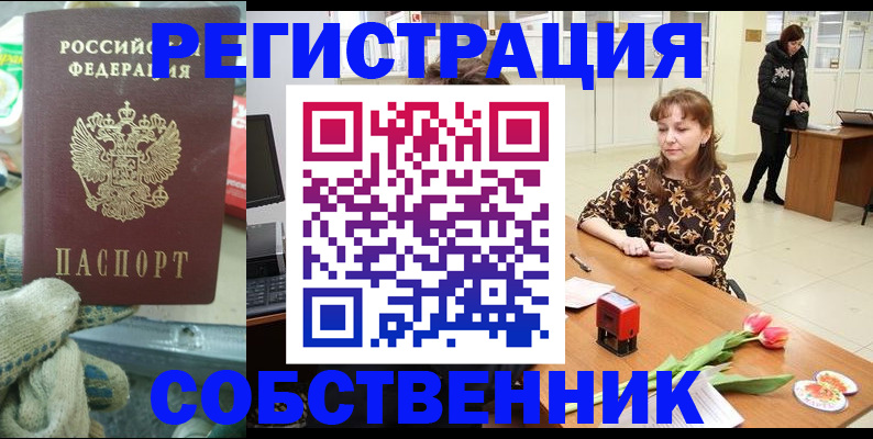 временная регистрация в Агрызе