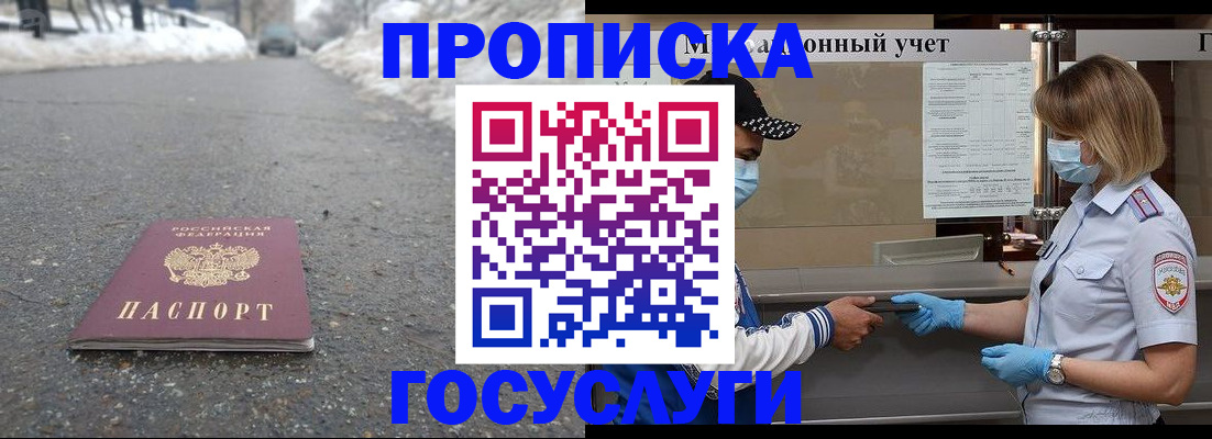 прописка гарантия в Агрызе